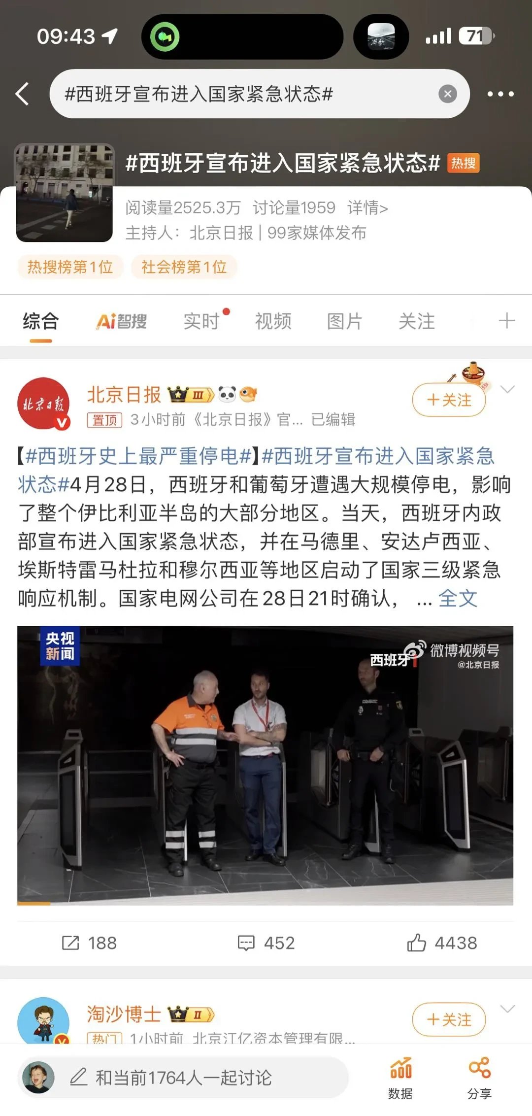 YABO- 里程碑夜西班牙人遗憾出局，社区盾关键战刷纪录，话题不断，临场指挥获称赞