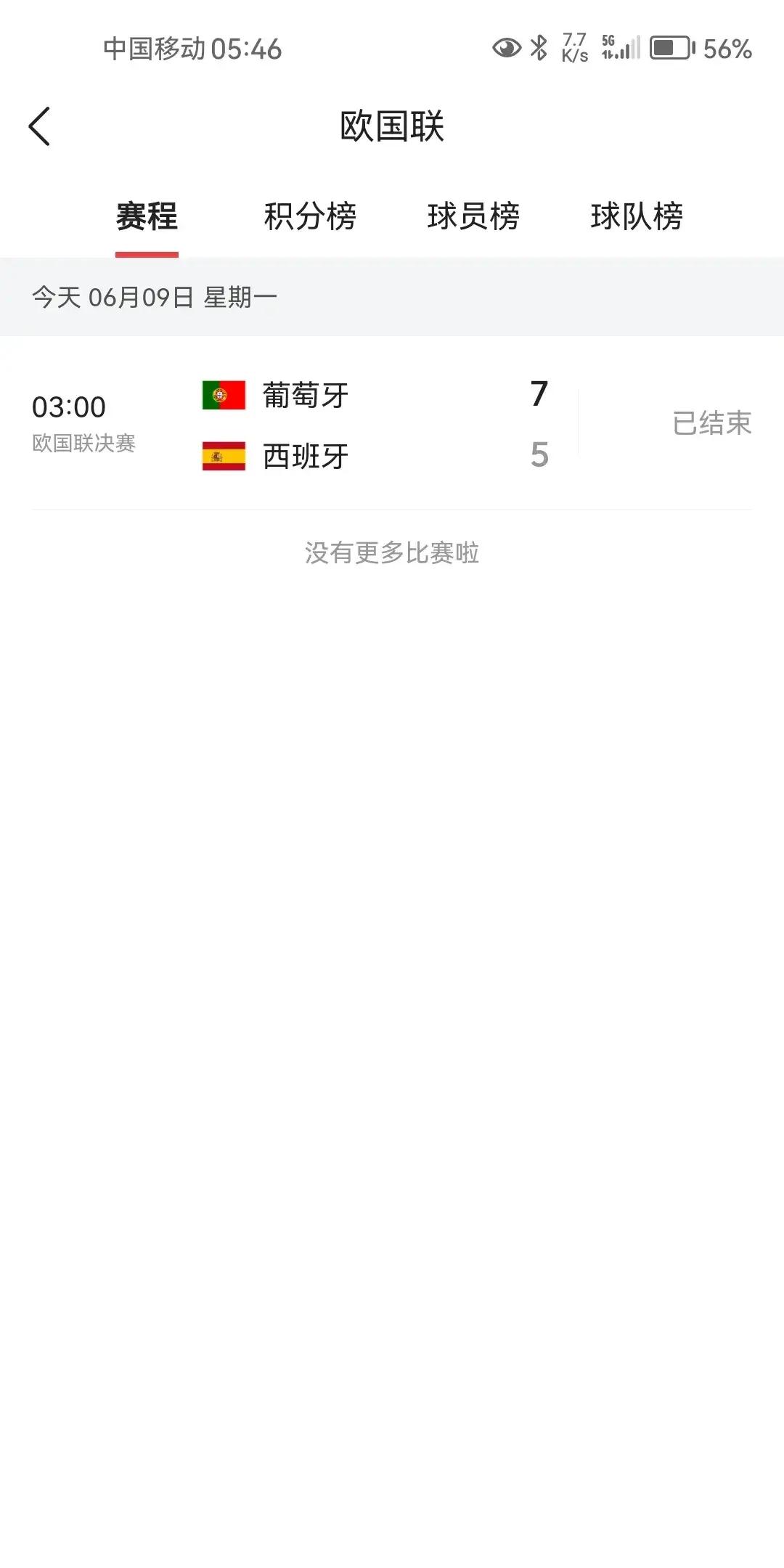 里程碑夜西班牙人遗憾出局,社区盾关键战刷纪录,话题不断,临场指挥获称赞 里程碑夜西班牙人遗憾出局,社区盾关键战刷纪录,话题不断,临场指挥获称赞