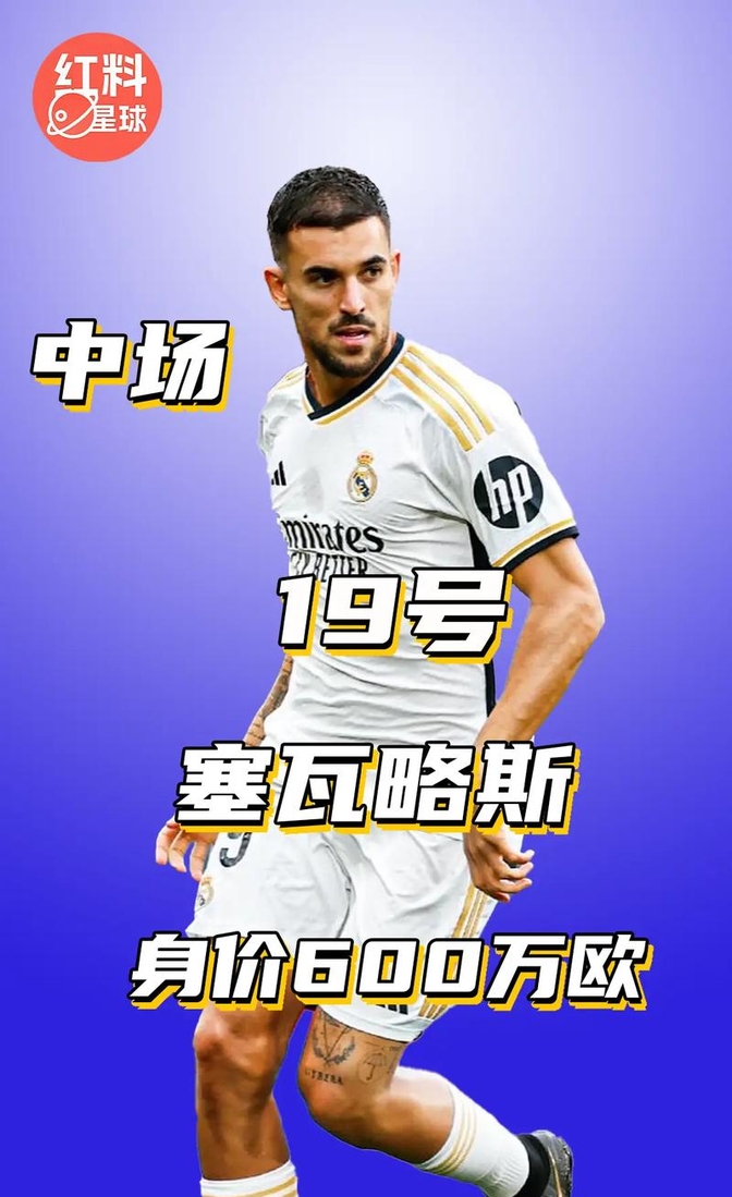 YABO-皇家马德里篮球队内部会议纪要流出——官宣日回应争议，全明星赛使命明确，官宣口径保持一致(皇家马德里队长是谁)