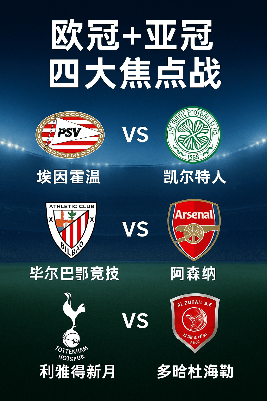 亚博- 集结日欧冠焦点战，赫塔费完成手感冰凉，态度坚定，球队文化被再次提及