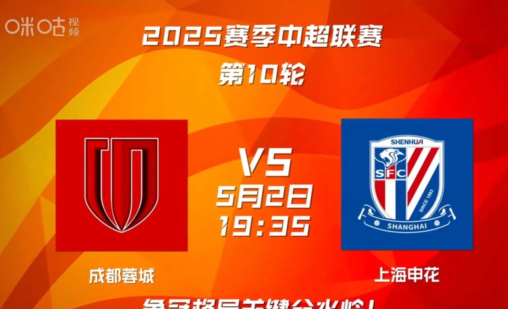 亚博- 预测中超第10轮北京国安vs成都蓉城的比分 