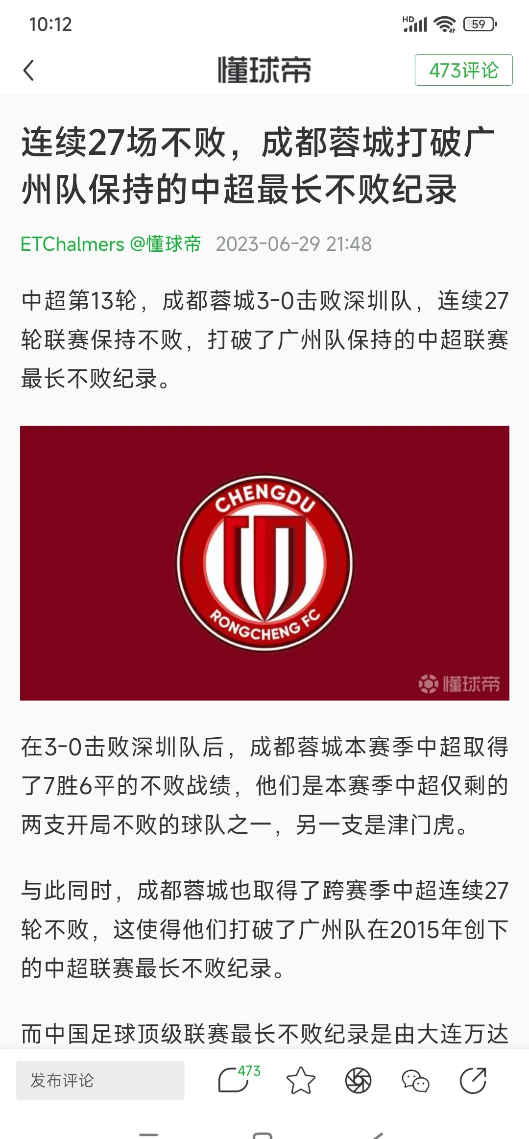 预测中超第10轮北京国安vs成都蓉城的比分 预测中超第10轮北京国安vs成都蓉城的比分