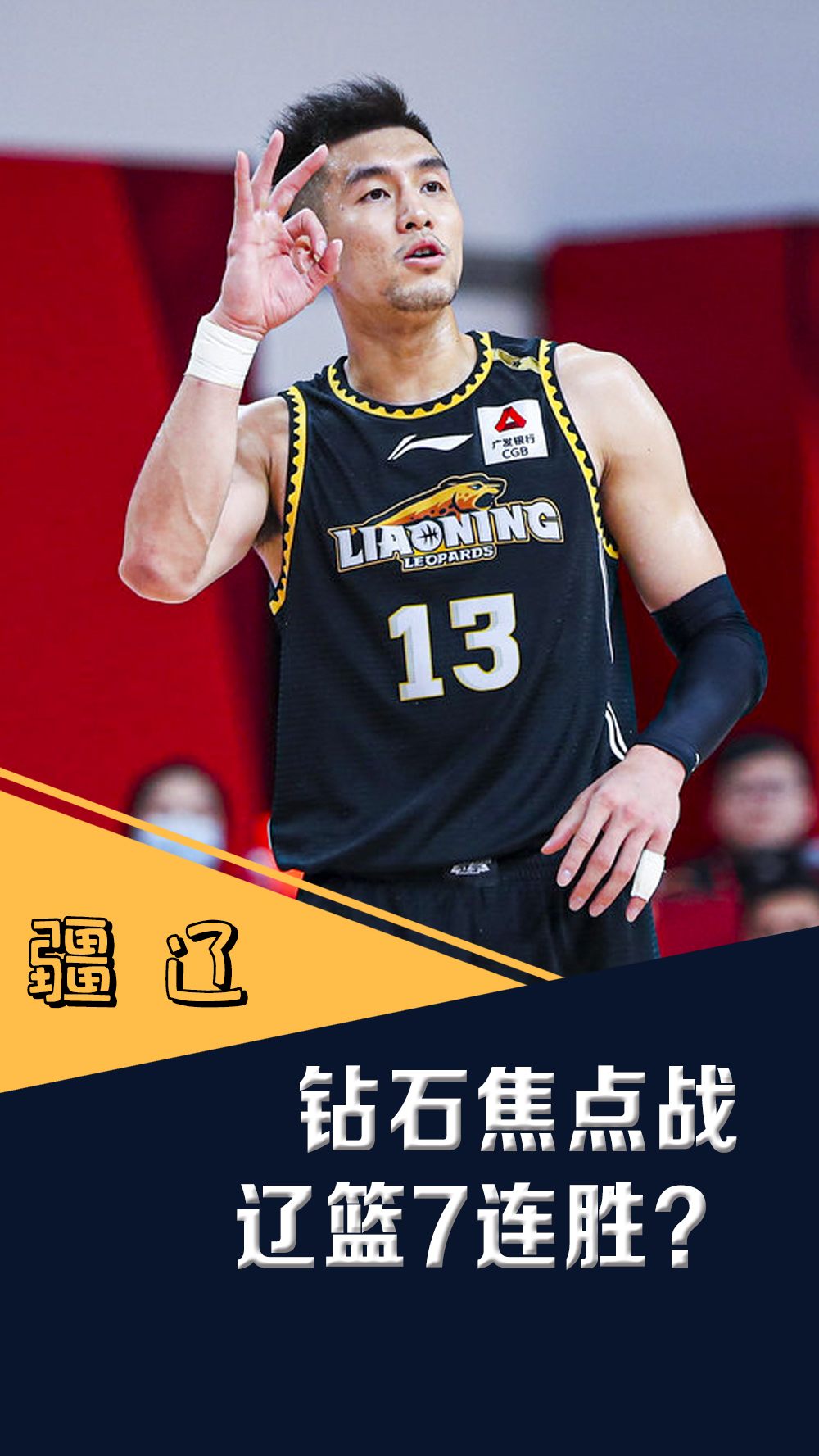 YABO- 加时末段足总杯焦点战，广东宏远伤情更新，管理层满意，纪律约束更严格